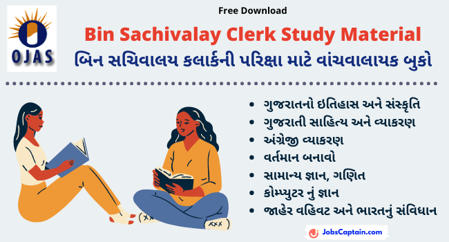 Download GSSSB Bin Sachivalay Clerk Study Material