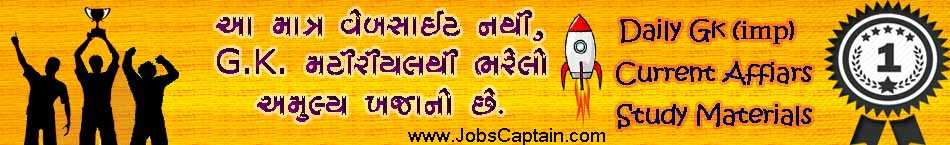 jobs captain