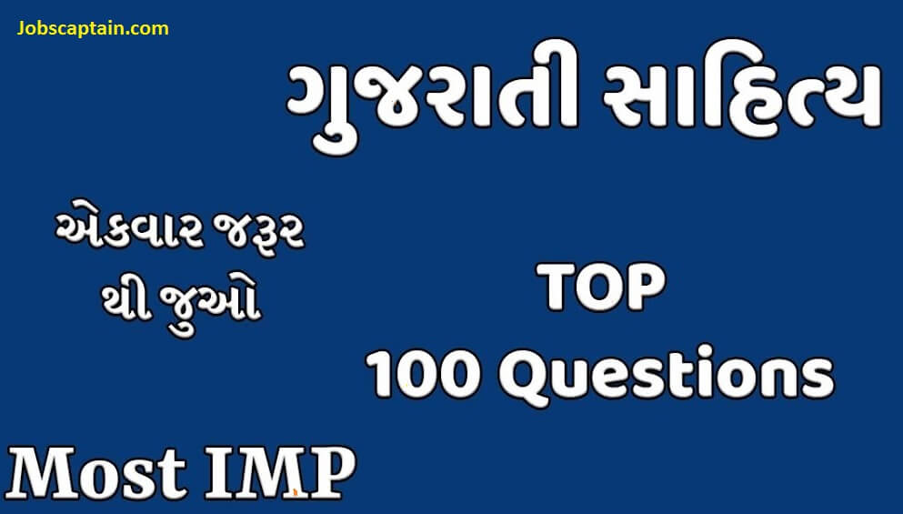 gujarati sahitya pdf