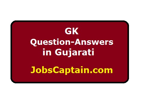 gk quiz in gujarati pdf