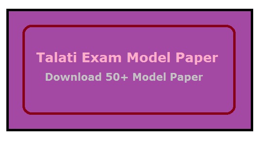 talati model paper pdf