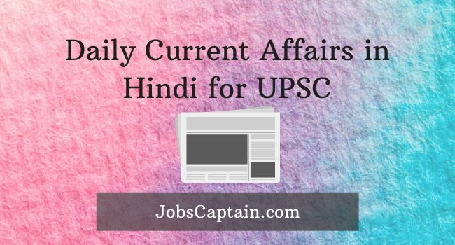 Daily Current Affairs in Hindi for UPSC pdf