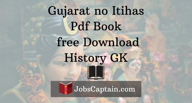 Gujarat no Itihas pdf