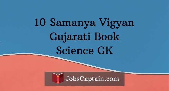 Samanya Vigyan in Gujarati Book