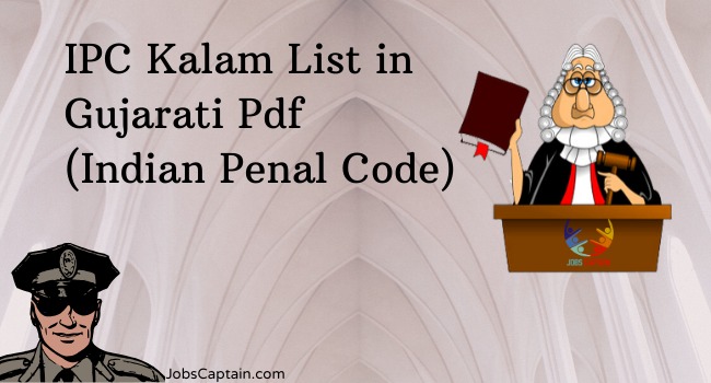 IPC Kalam List in Gujarati Pdf