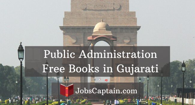 Public Administration Books in Gujarati Pdf