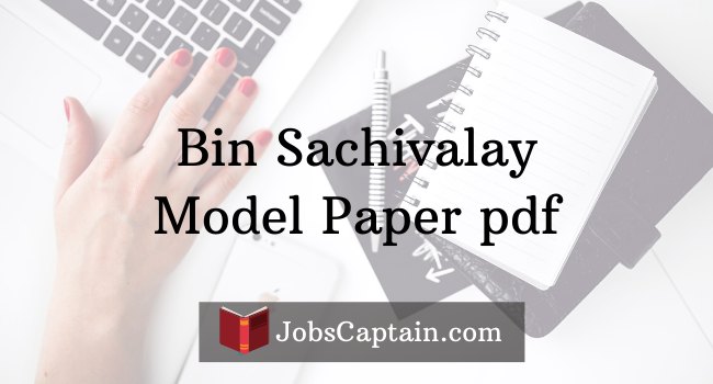 bin sachivalay exam model paper pdf