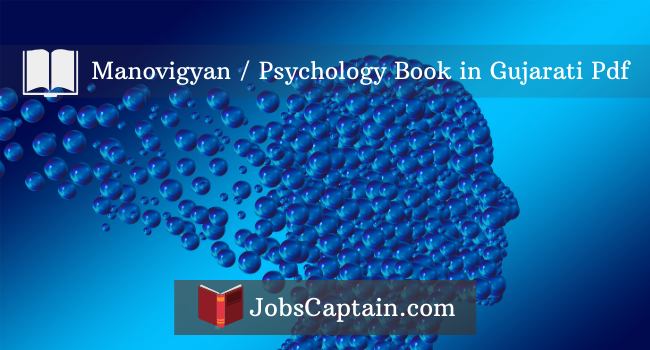 Manovigyan Psychology Book in Gujarati