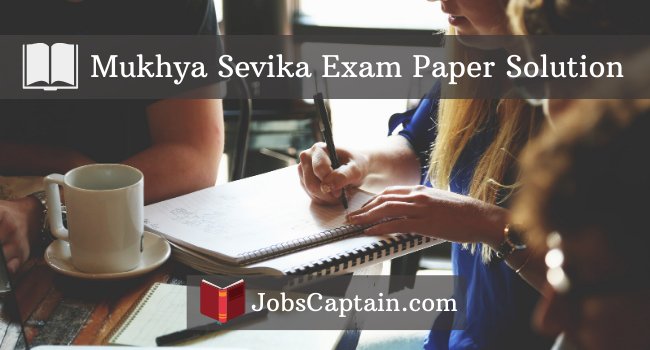 Mukhya Sevika Exam Paper Solution and model paper
