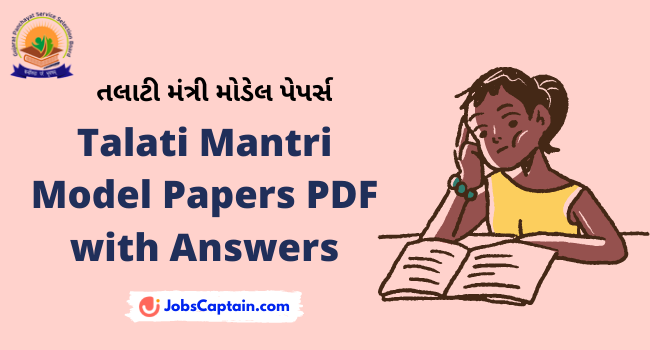 Download Talati Model Papers PDF with Answers