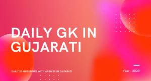 Daily Gk in Gujarati pdf
