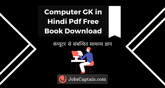 Computer GK in Hindi Pdf - Free Book Download