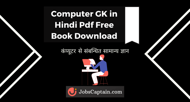 gharelu nuskhe in hindi pdf free download