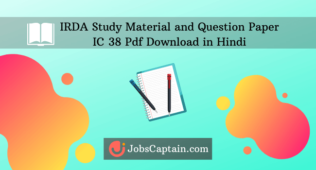 IC 38 Pdf Download in Hindi - IRDA Study Material and Question Paper
