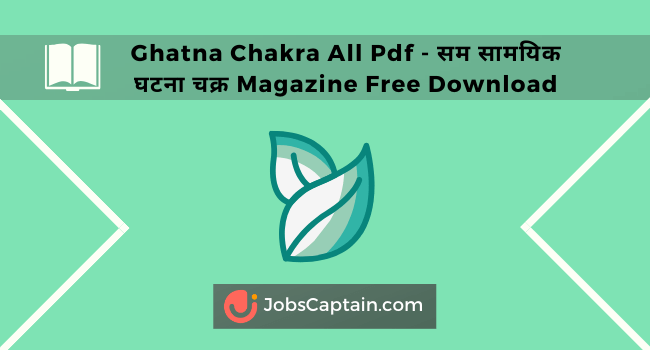 Ghatna Chakra Pdf - GS Pointer सम सामयिक घटना चक्र Free Download