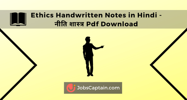 Ethics Handwritten Notes in Hindi - नीति शास्त्र Pdf Download