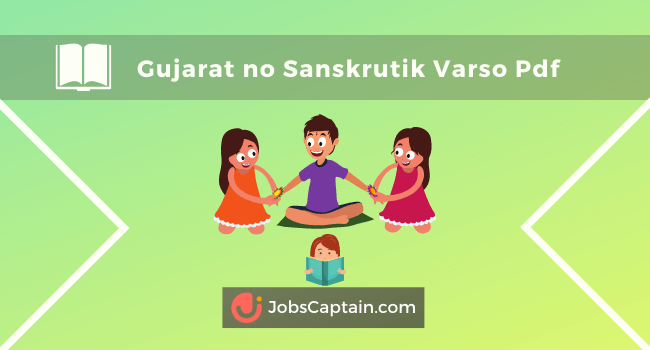 Gujarat no Sanskrutik Varso Pdf Download