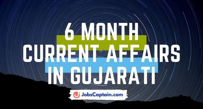 Last 6 Monthly Curent Affairs in Gujarati - JobsCaptain