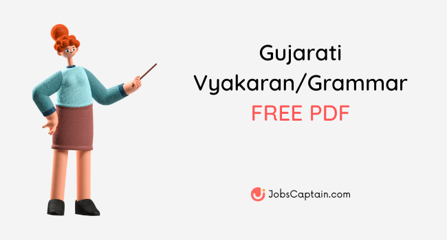 Gujarati Vyakaran PDF Book