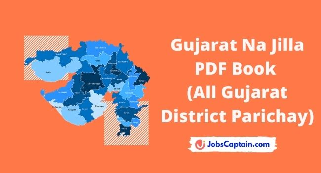Gujarat Na Jilla PDF Book (All Gujarat District Parichay)