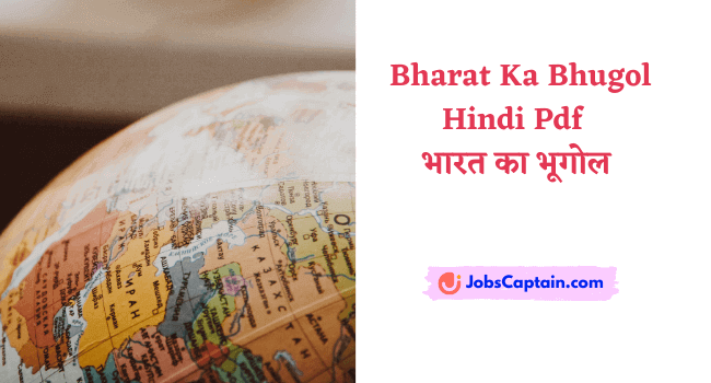 Bharat Ka Bhugol in Hindi Pdf - भारत का भूगोल