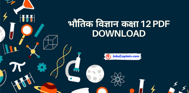 Physics in Hindi For Class 12 PDF - भौतिक विज्ञान