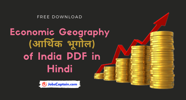 Economic Geography of India PDF Hindi | (आर्थिक भूगोल)