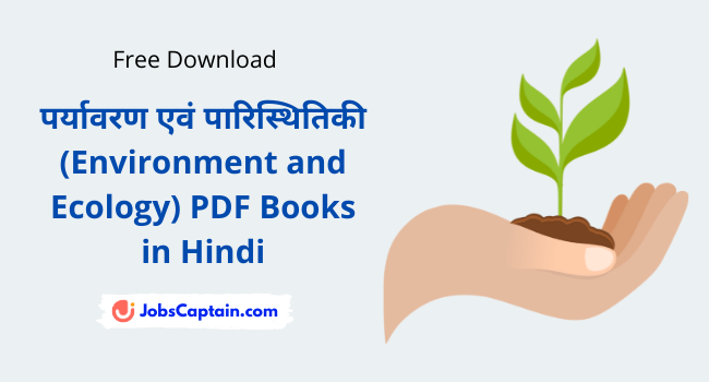Environment and Ecology (पर्यावरण एवं पारिस्थितिकी) PDF Books in Hindi