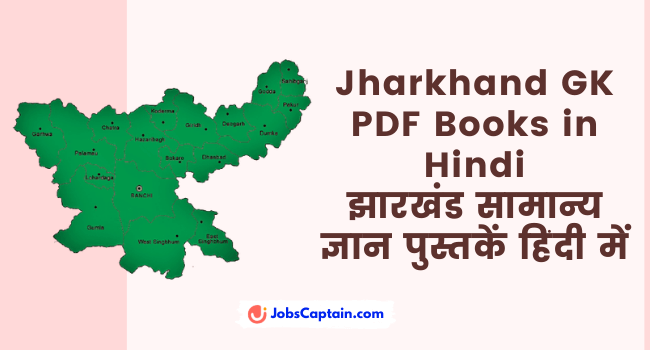 Jharkhand GK PDF Books in Hindi