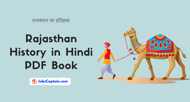Rajasthan History in Hindi PDF