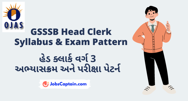 GSSSB Head Clerk Syllabus