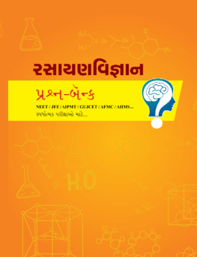 Rasayan Vigyan Question Bank for NEET-JEE-Gujcet