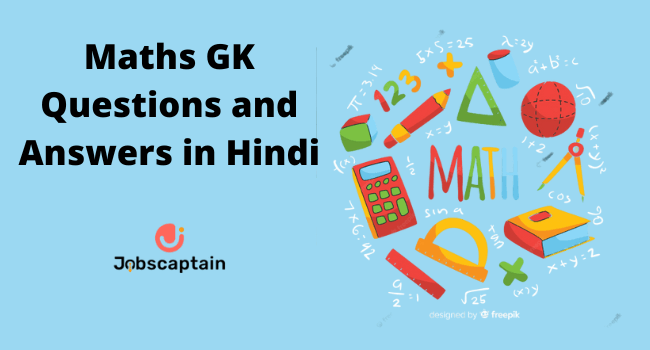 Maths GK Questions in Hindi