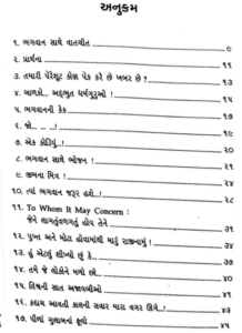 Moticharo Book index